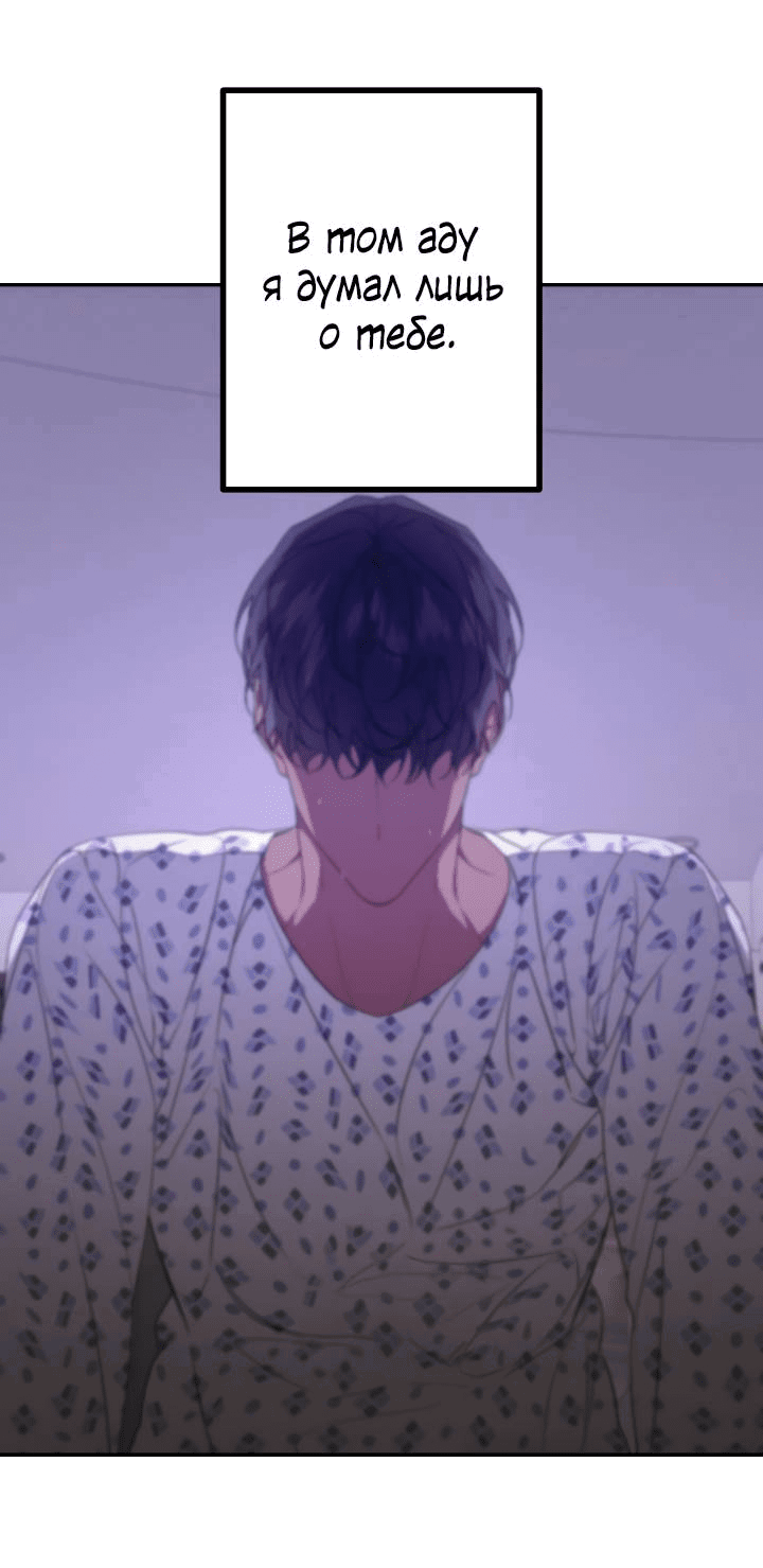 Манга AVLE - Глава 94 Страница 14