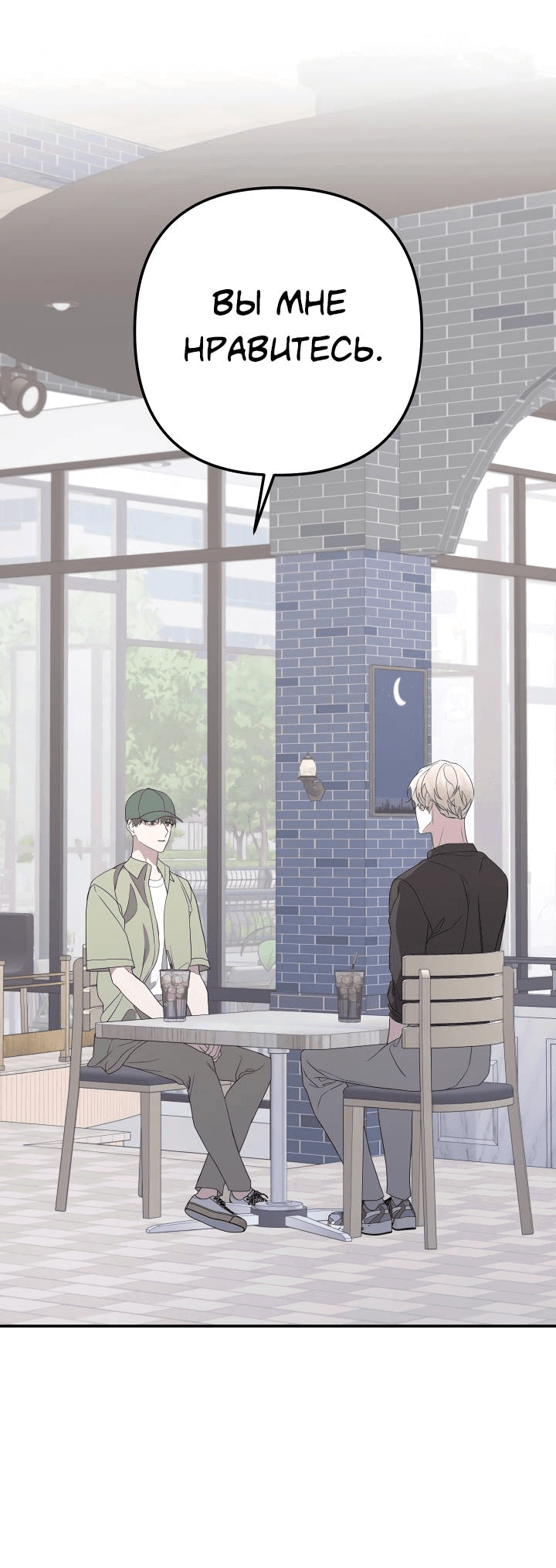 Манга AVLE - Глава 94 Страница 56