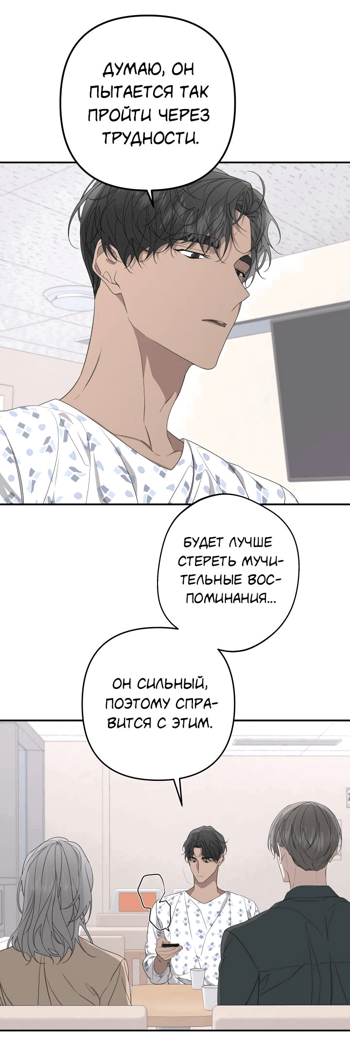 Манга AVLE - Глава 94 Страница 36