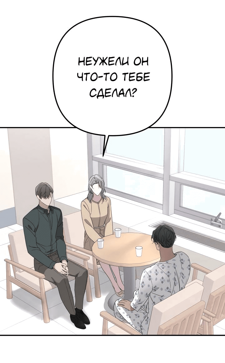 Манга AVLE - Глава 94 Страница 30