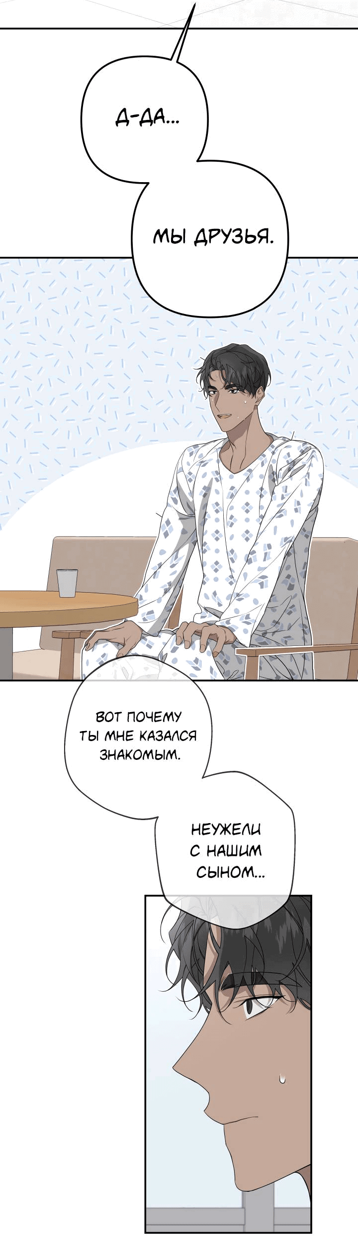 Манга AVLE - Глава 94 Страница 29