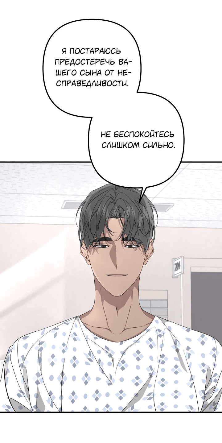 Манга AVLE - Глава 94 Страница 40
