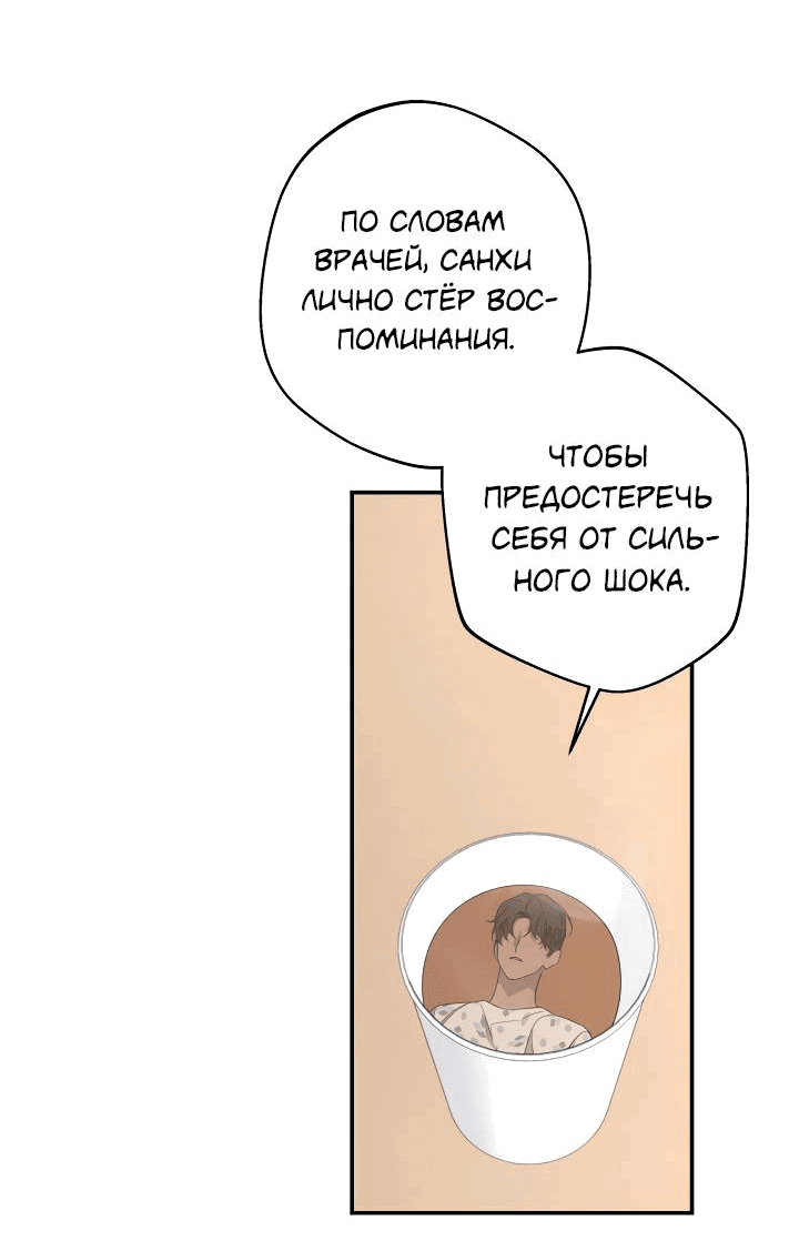 Манга AVLE - Глава 94 Страница 35