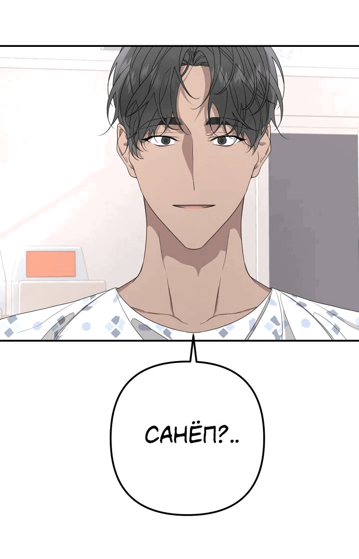 Манга AVLE - Глава 94 Страница 42