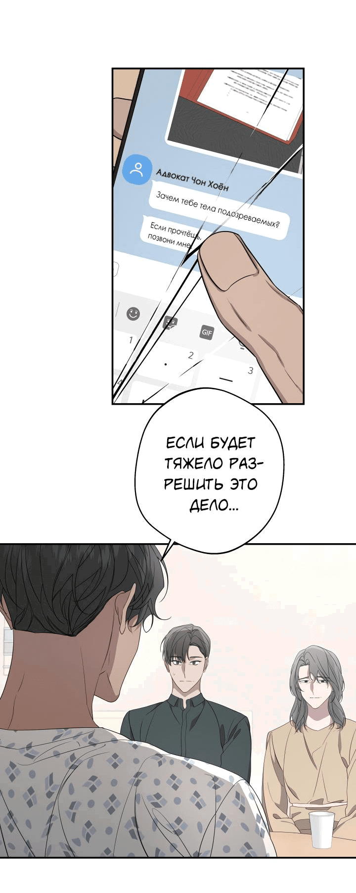 Манга AVLE - Глава 94 Страница 39