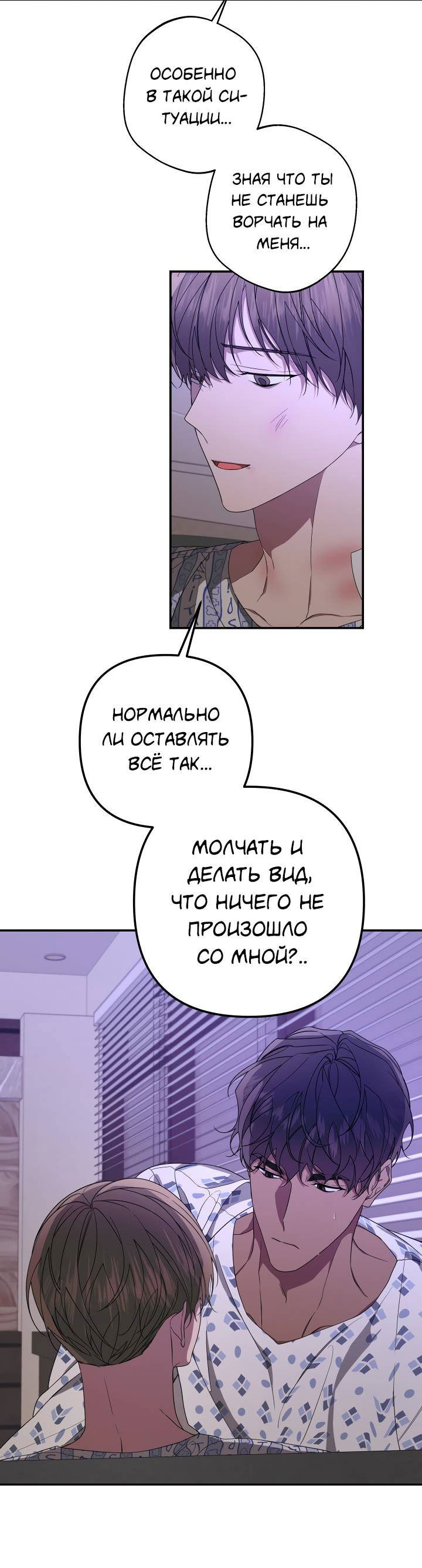 Манга AVLE - Глава 94 Страница 6