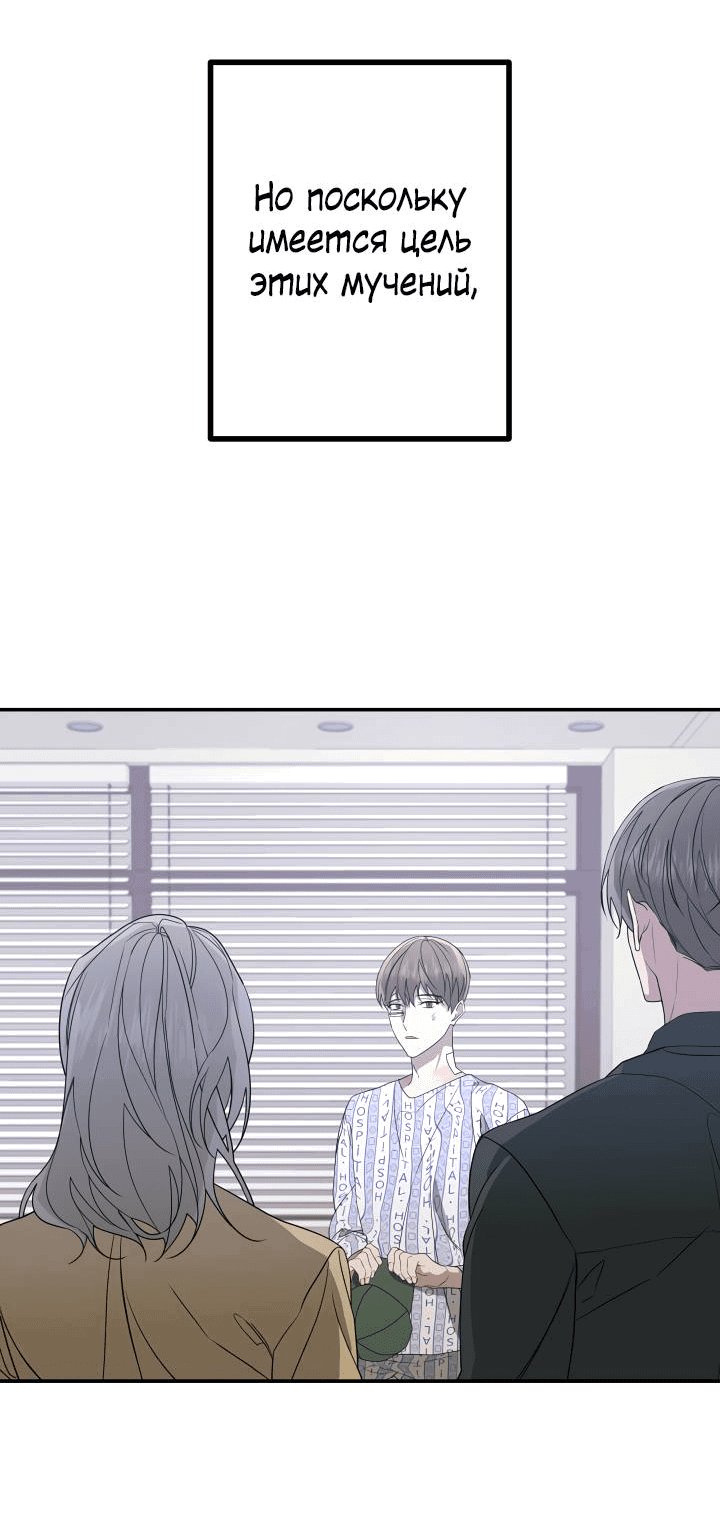 Манга AVLE - Глава 94 Страница 50