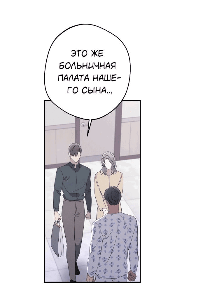 Манга AVLE - Глава 94 Страница 23