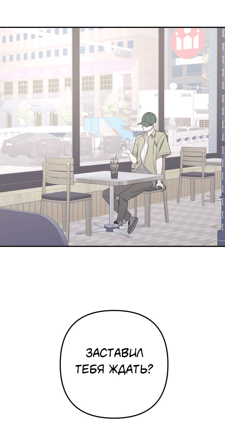 Манга AVLE - Глава 94 Страница 53
