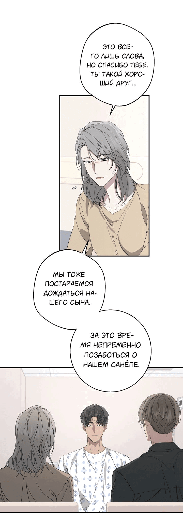 Манга AVLE - Глава 94 Страница 41