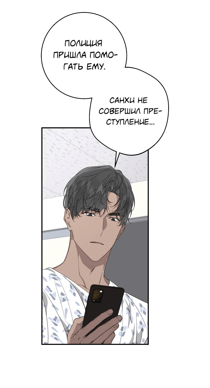 Манга AVLE - Глава 94 Страница 37