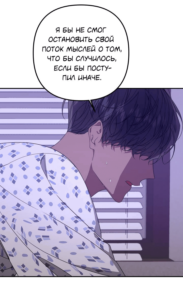 Манга AVLE - Глава 94 Страница 9