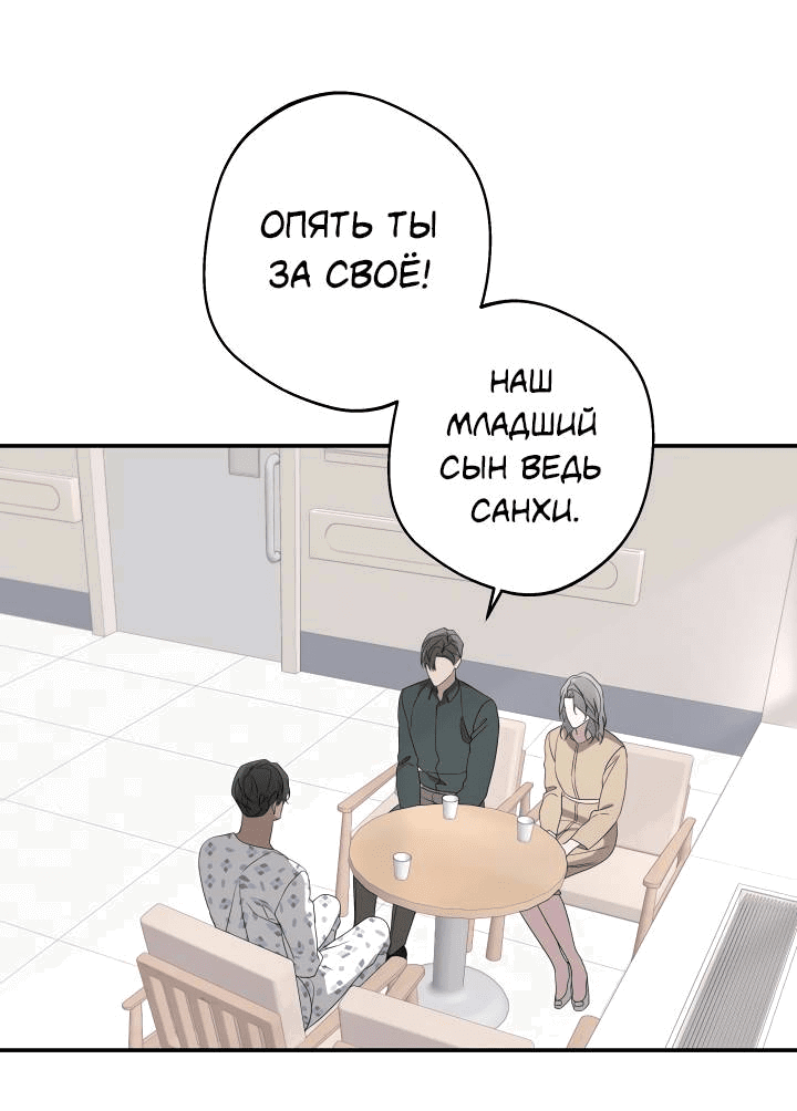 Манга AVLE - Глава 94 Страница 43