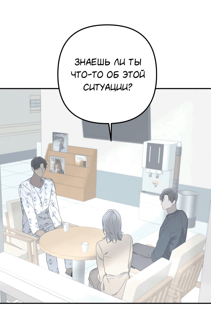 Манга AVLE - Глава 94 Страница 32