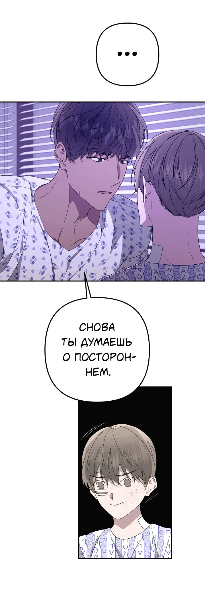 Манга AVLE - Глава 94 Страница 3