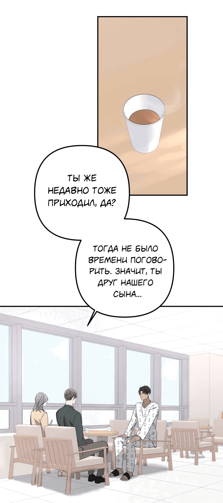 Манга AVLE - Глава 94 Страница 28