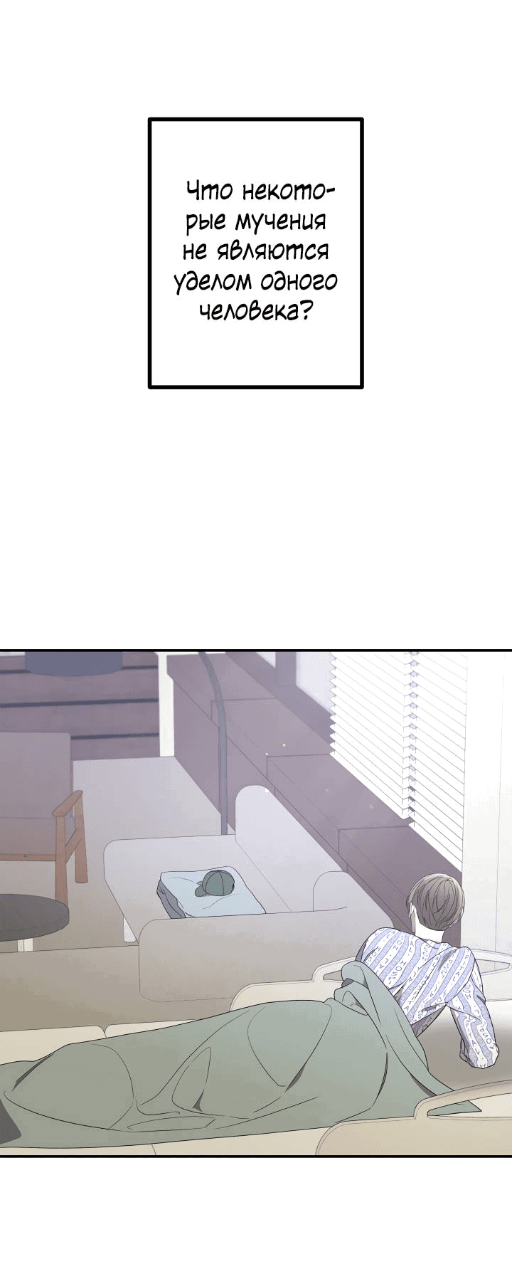Манга AVLE - Глава 94 Страница 47