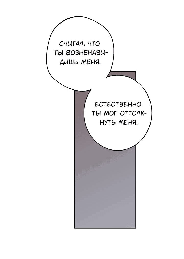 Манга AVLE - Глава 94 Страница 8