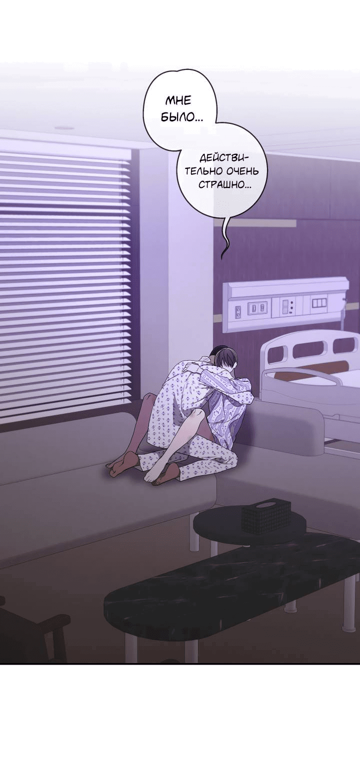 Манга AVLE - Глава 94 Страница 16