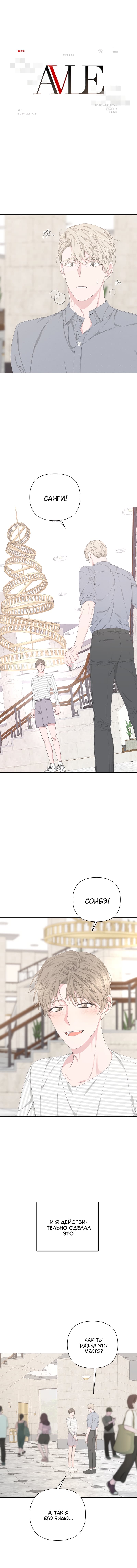 Манга AVLE - Глава 43 Страница 6