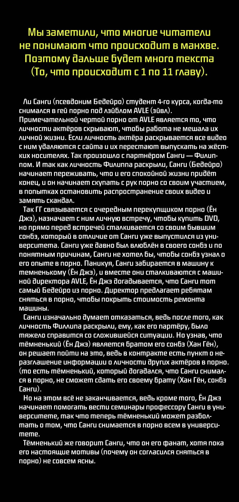 Манга AVLE - Глава 11 Страница 11