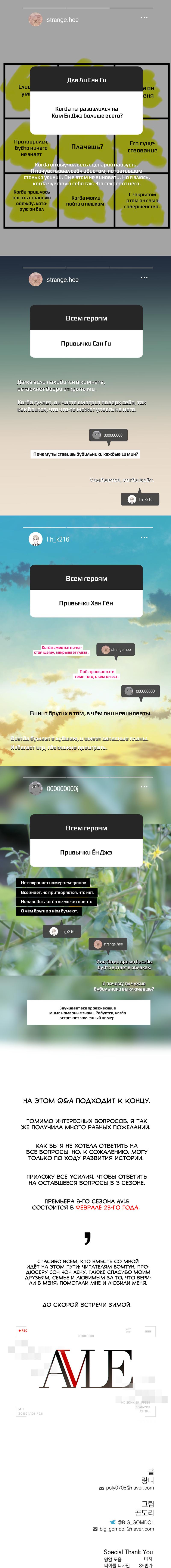 Манга AVLE - Глава 66.1 Страница 10