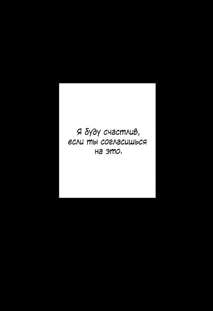 Манга AVLE - Глава 89 Страница 10