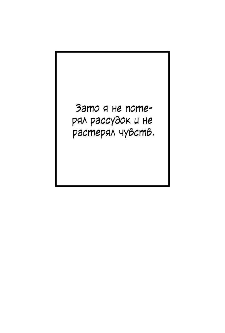 Манга AVLE - Глава 89 Страница 28