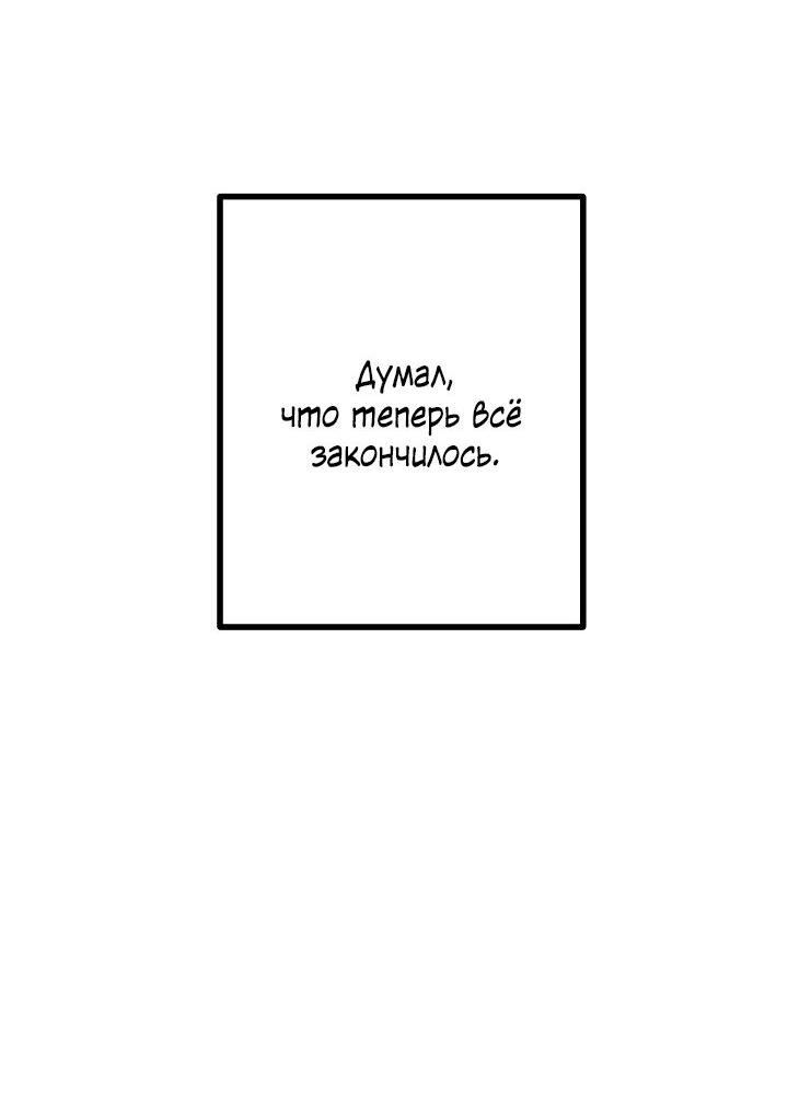 Манга AVLE - Глава 89 Страница 58