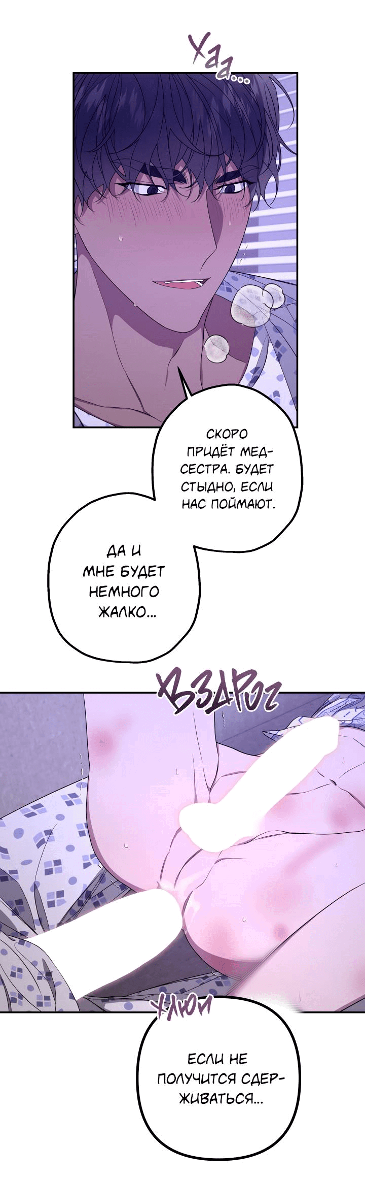 Манга AVLE - Глава 93 Страница 15