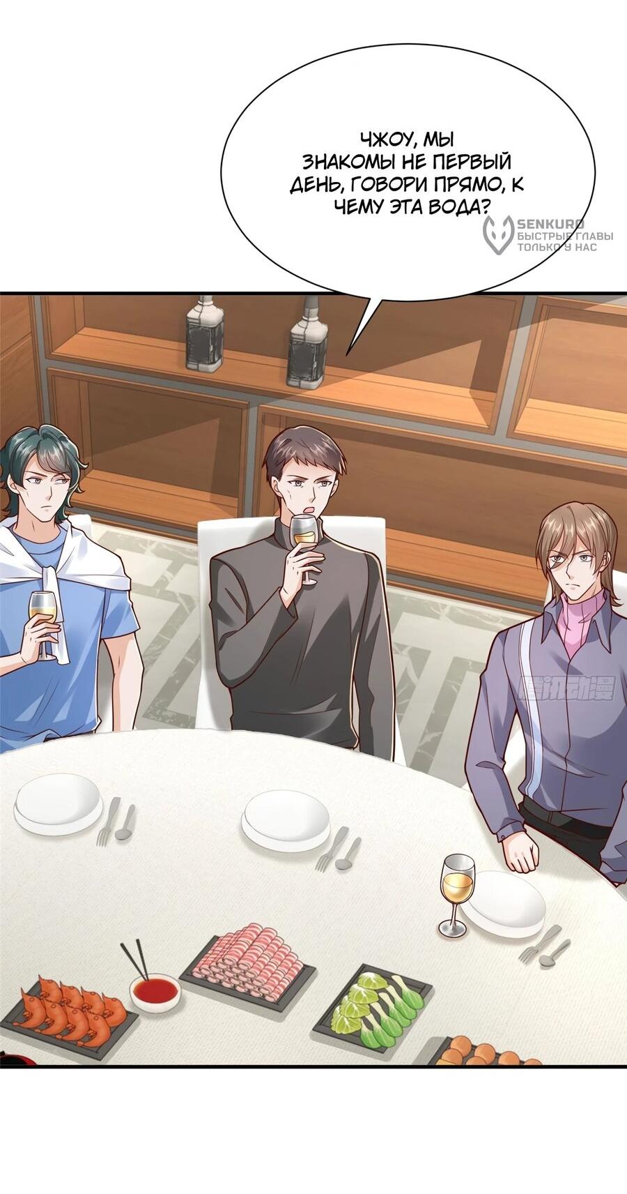 Манга У меня каждую неделю новая профессия - Глава 842 Страница 12