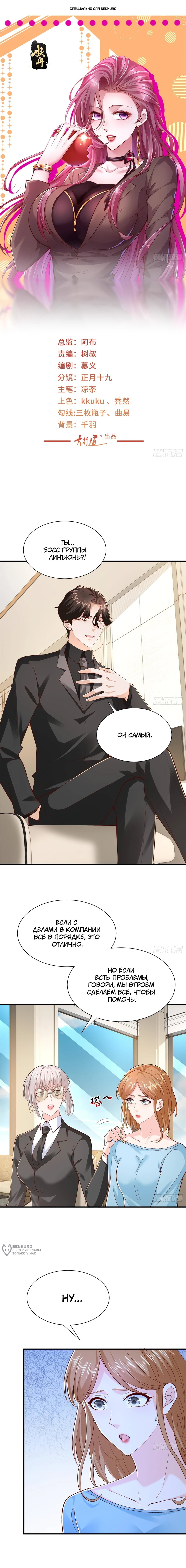 Манга У меня каждую неделю новая профессия - Глава 842 Страница 1