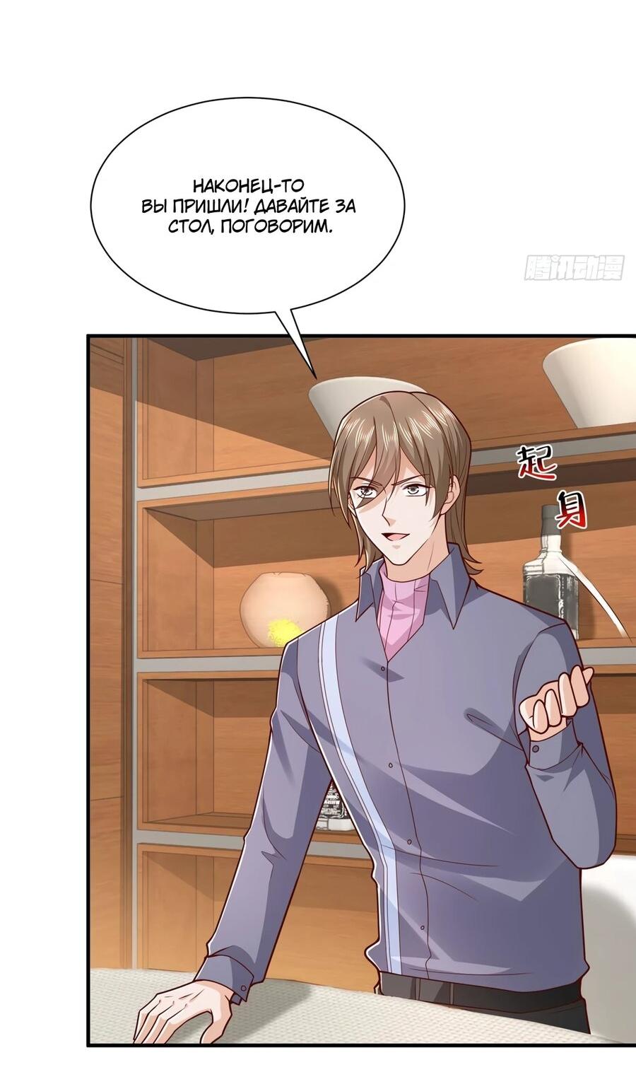 Манга У меня каждую неделю новая профессия - Глава 842 Страница 10