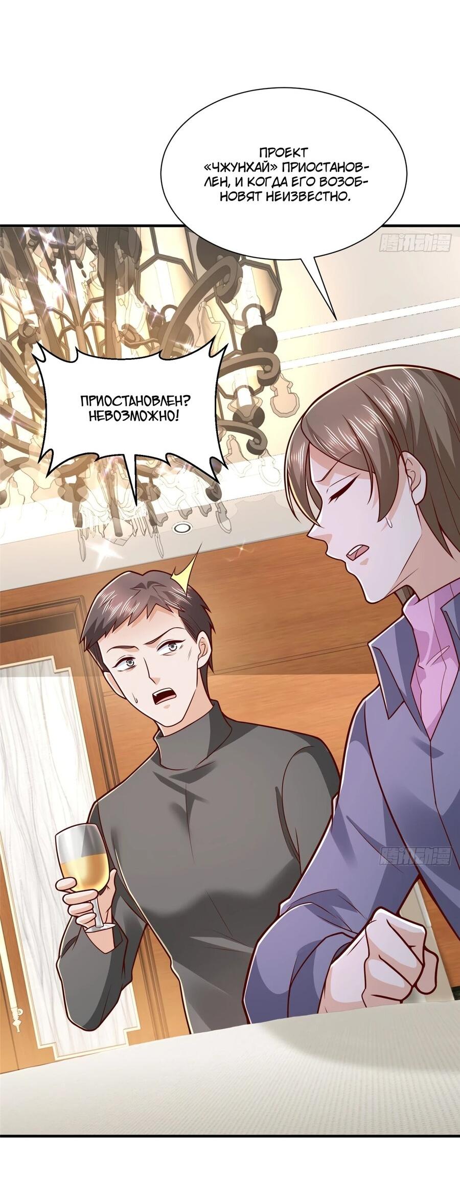 Манга У меня каждую неделю новая профессия - Глава 842 Страница 13