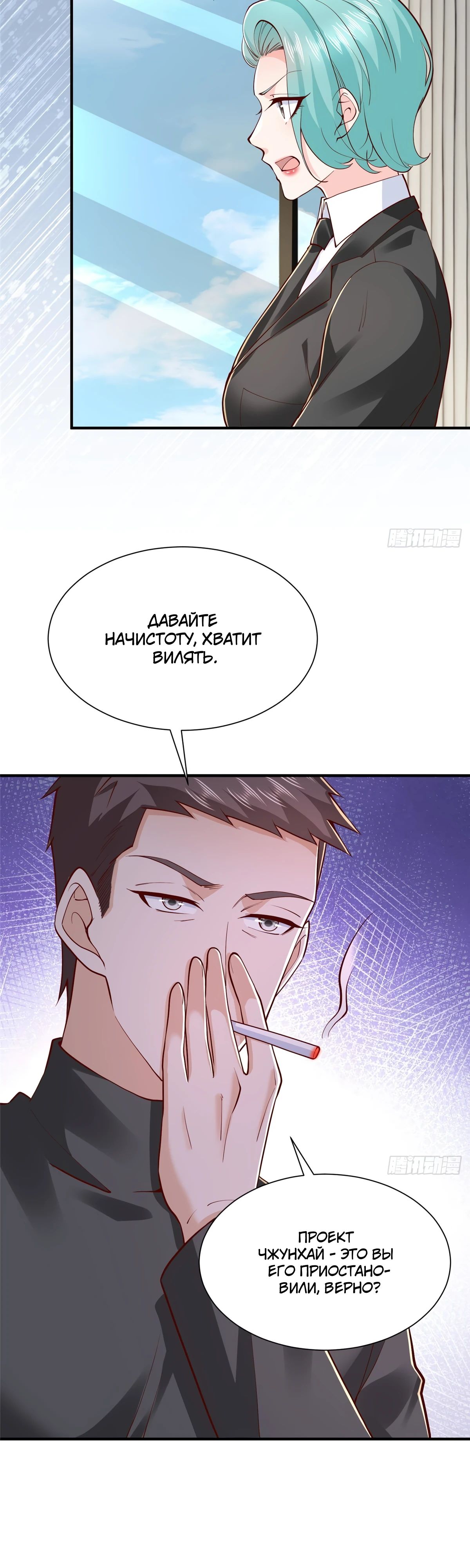 Манга У меня каждую неделю новая профессия - Глава 844 Страница 8