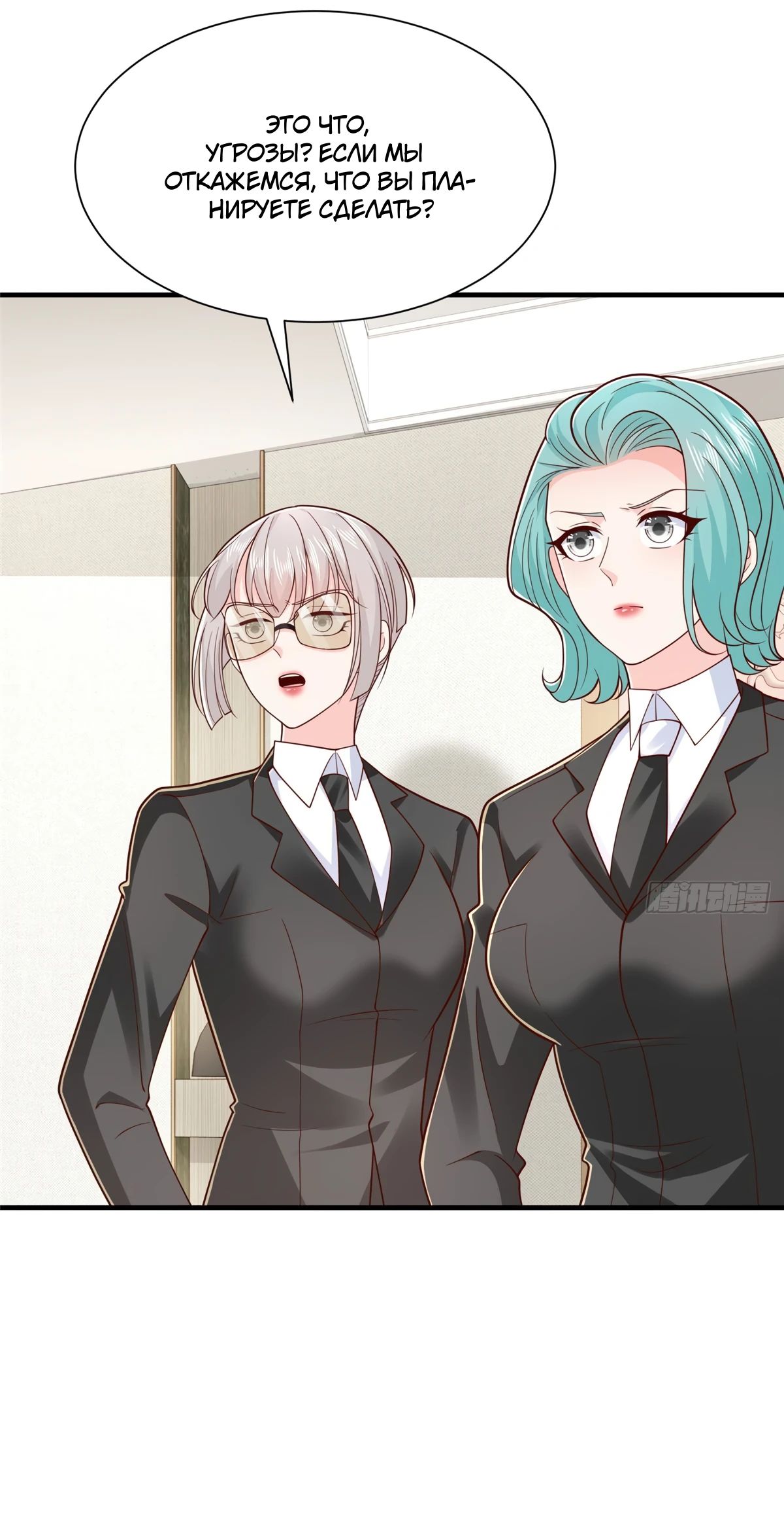 Манга У меня каждую неделю новая профессия - Глава 844 Страница 10