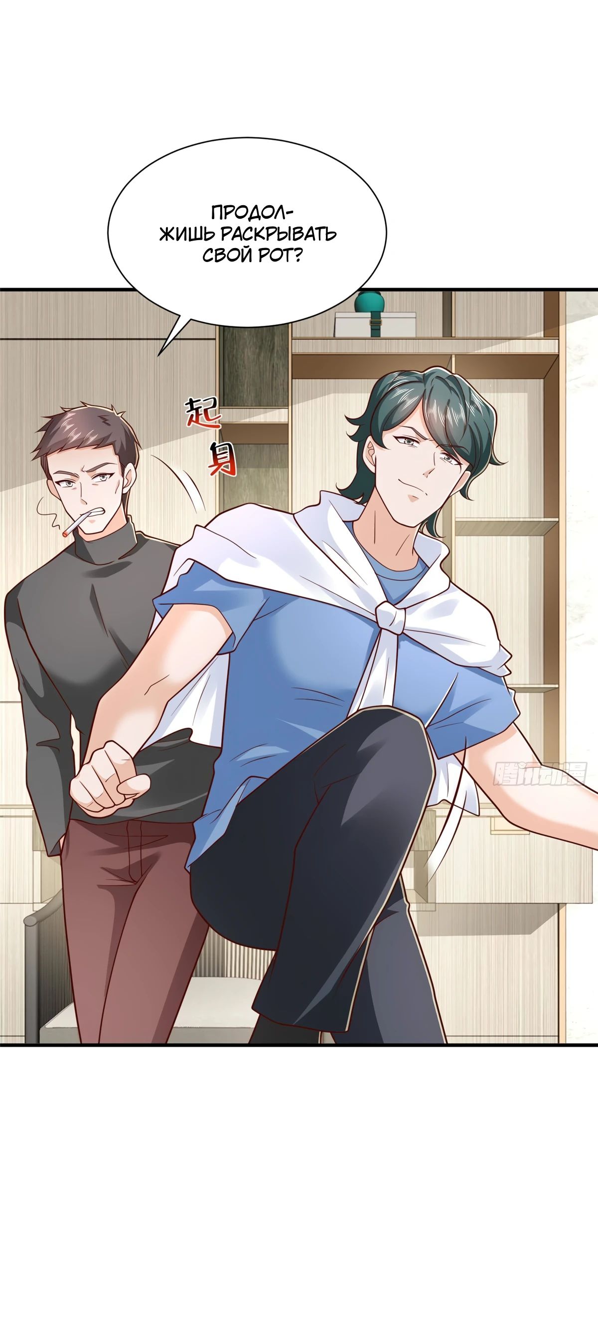 Манга У меня каждую неделю новая профессия - Глава 844 Страница 14