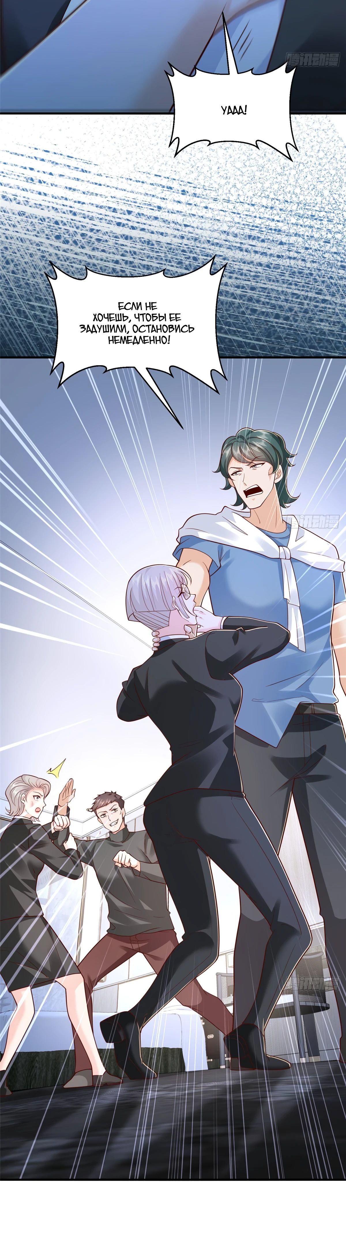 Манга У меня каждую неделю новая профессия - Глава 844 Страница 24
