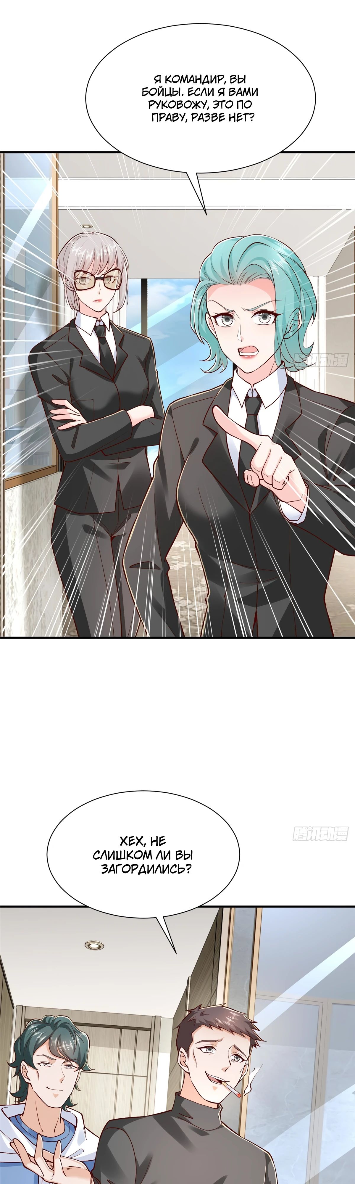 Манга У меня каждую неделю новая профессия - Глава 844 Страница 3