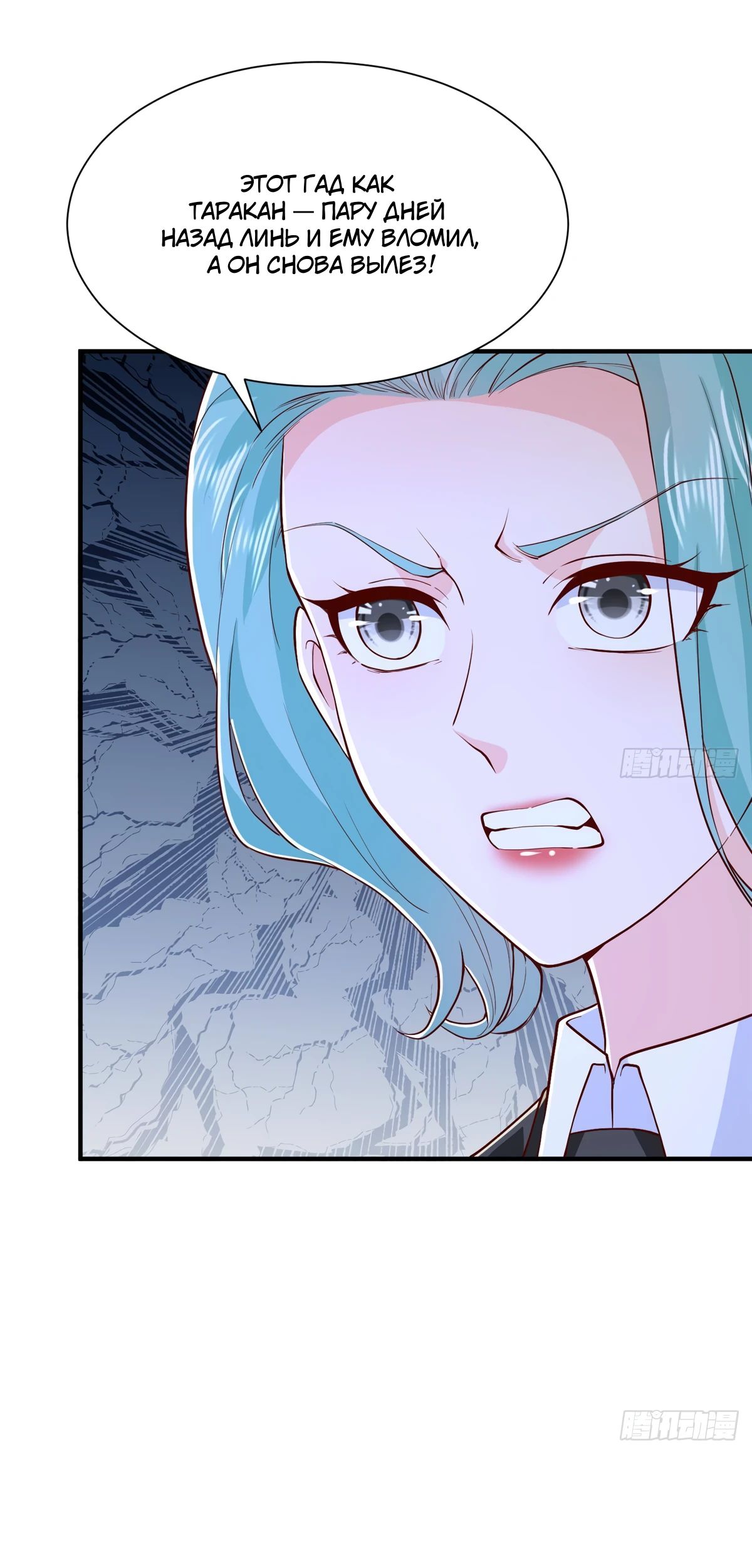 Манга У меня каждую неделю новая профессия - Глава 844 Страница 5