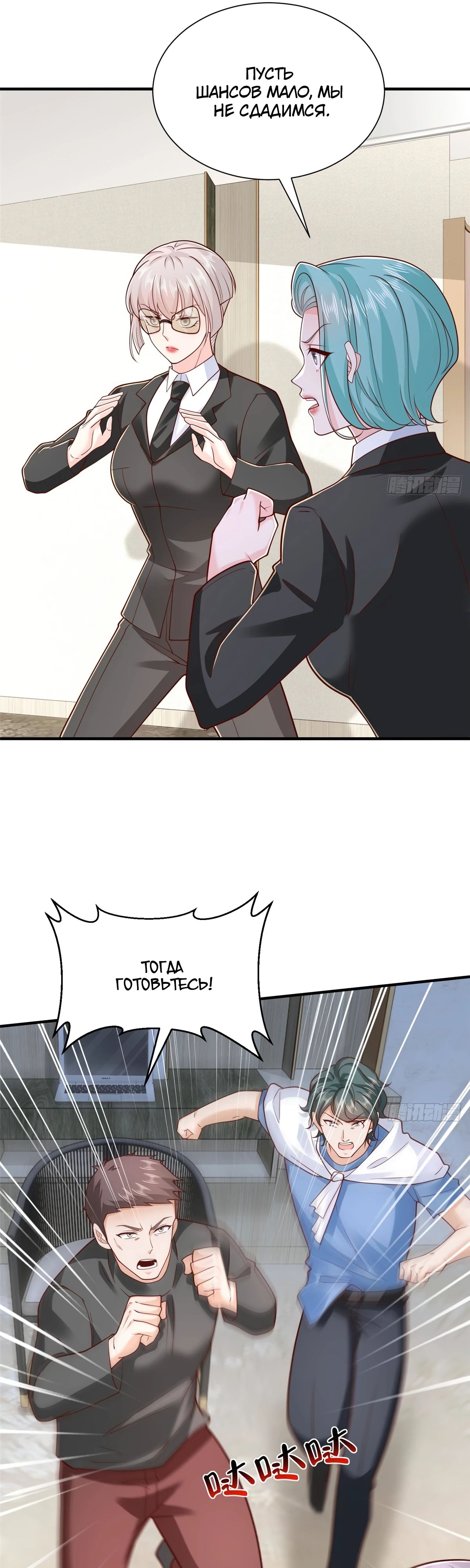 Манга У меня каждую неделю новая профессия - Глава 844 Страница 20