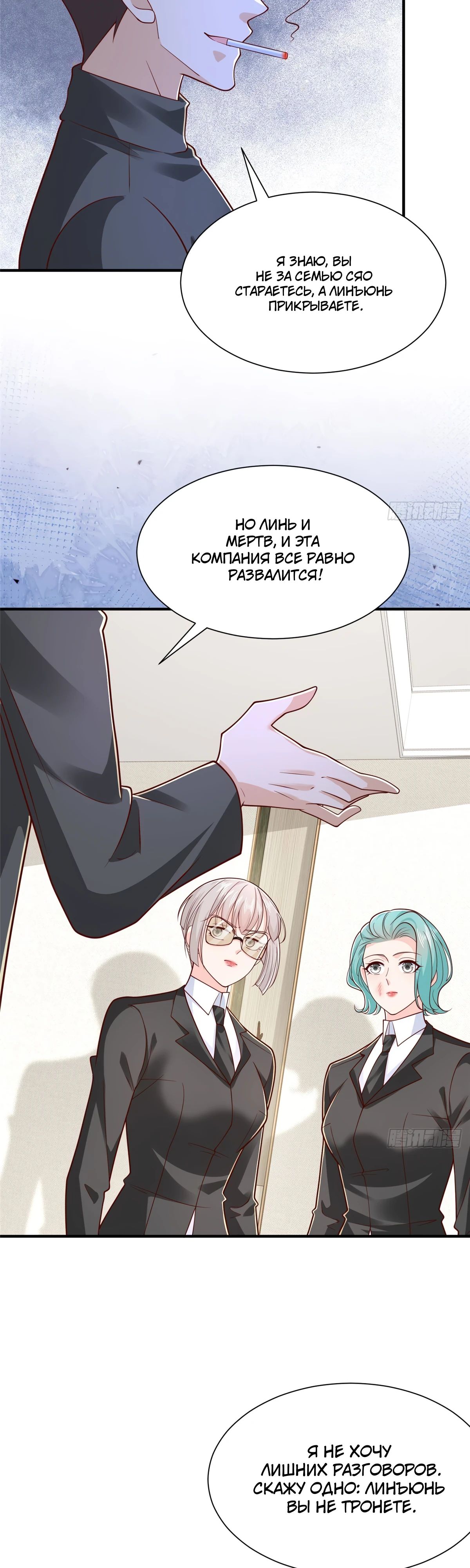 Манга У меня каждую неделю новая профессия - Глава 844 Страница 16