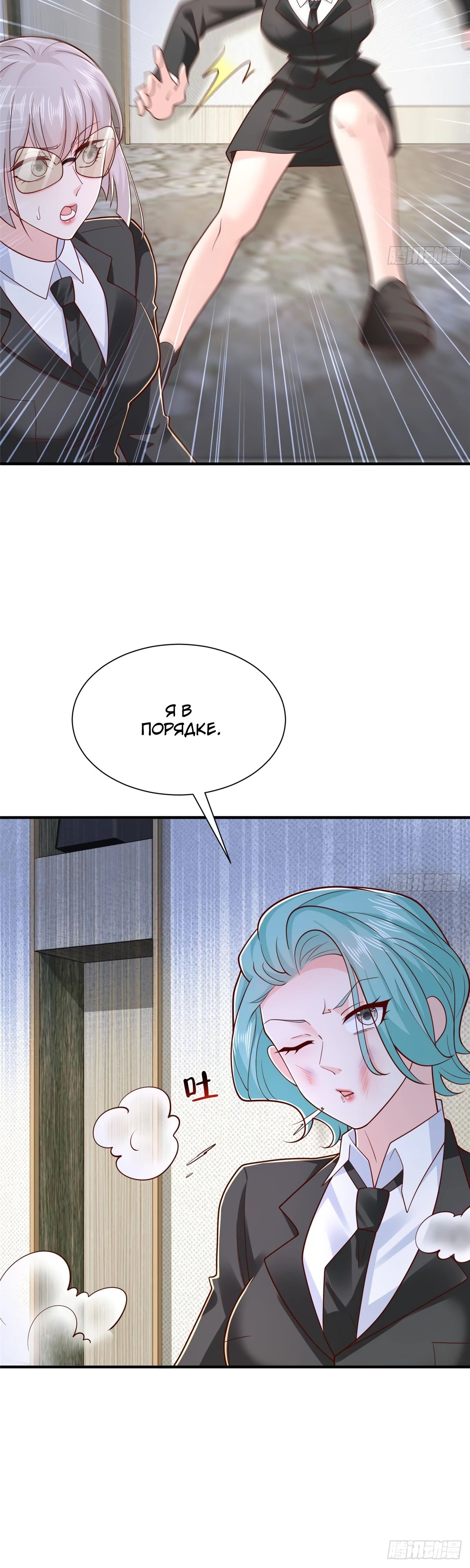 Манга У меня каждую неделю новая профессия - Глава 844 Страница 13