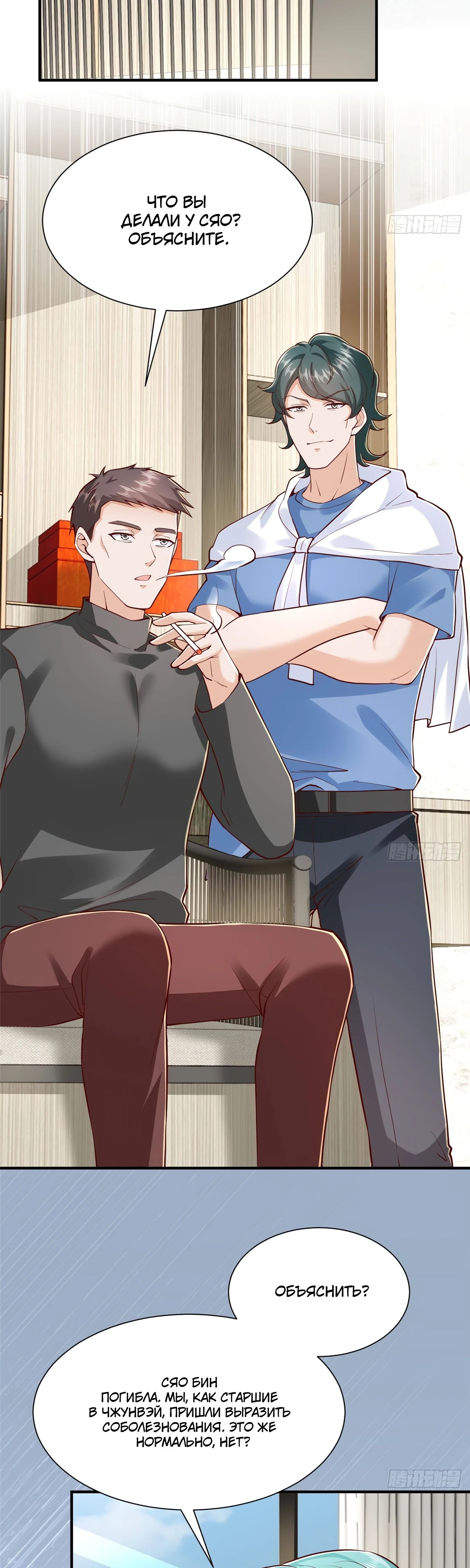 Манга У меня каждую неделю новая профессия - Глава 844 Страница 7