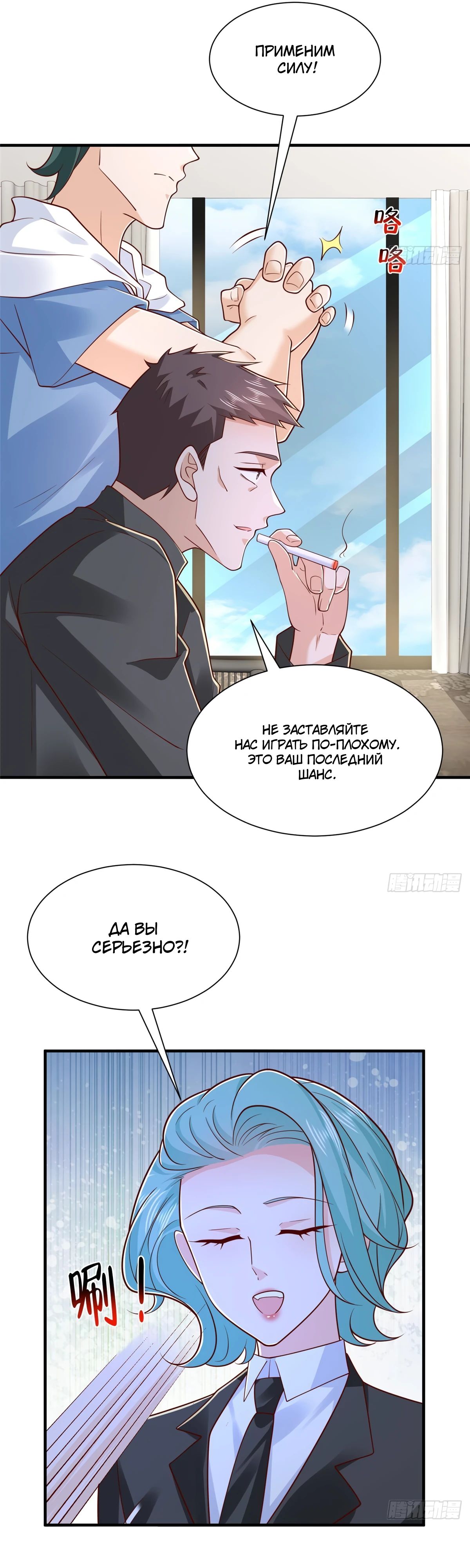 Манга У меня каждую неделю новая профессия - Глава 844 Страница 11