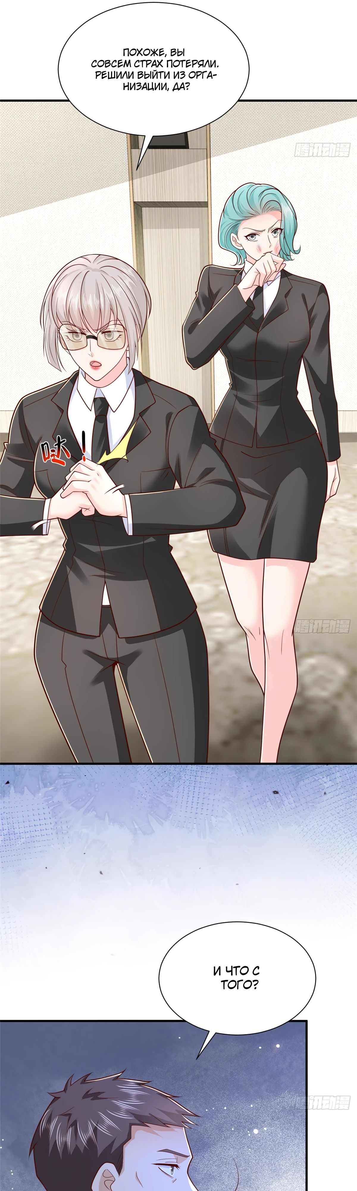 Манга У меня каждую неделю новая профессия - Глава 844 Страница 15