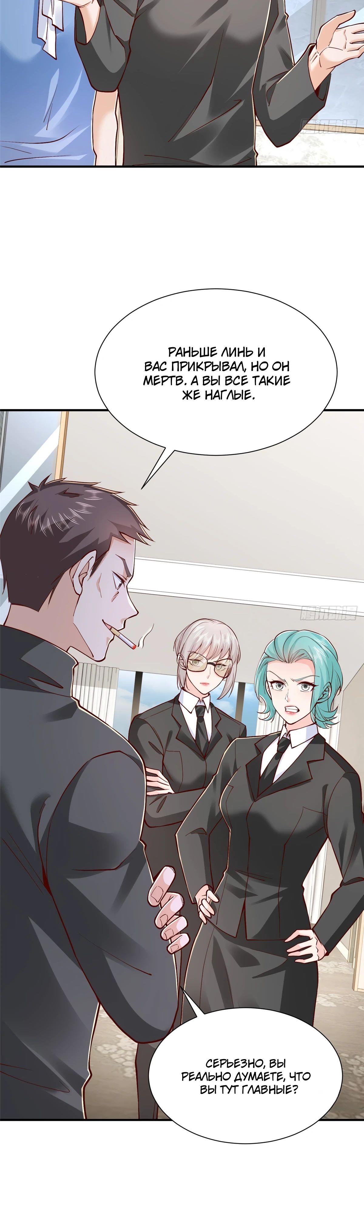 Манга У меня каждую неделю новая профессия - Глава 844 Страница 4