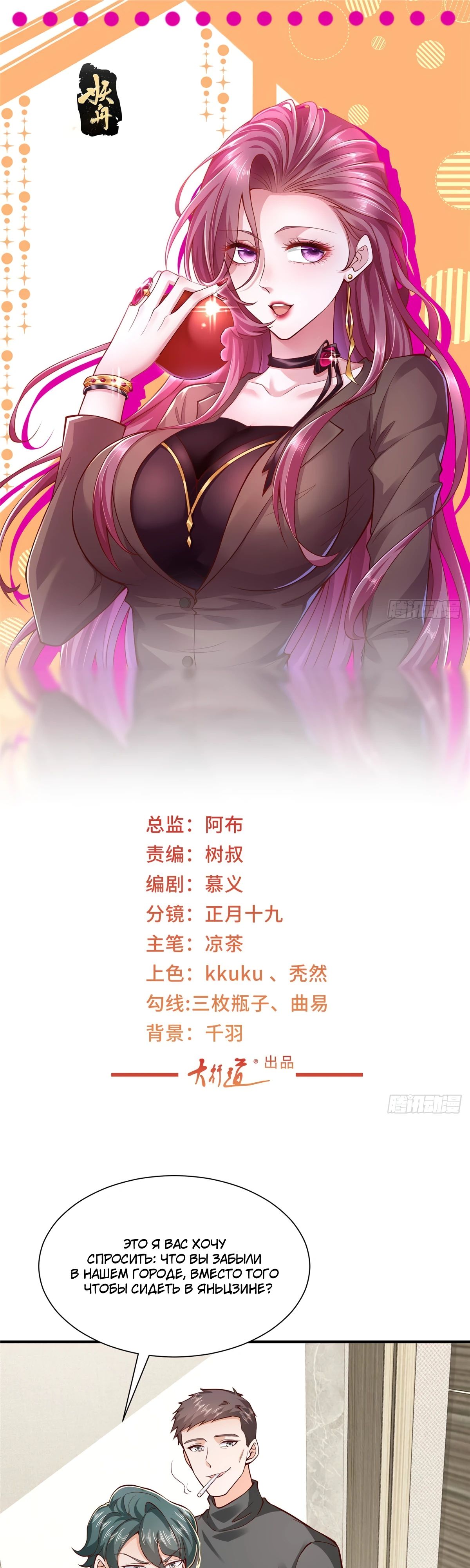 Манга У меня каждую неделю новая профессия - Глава 844 Страница 1