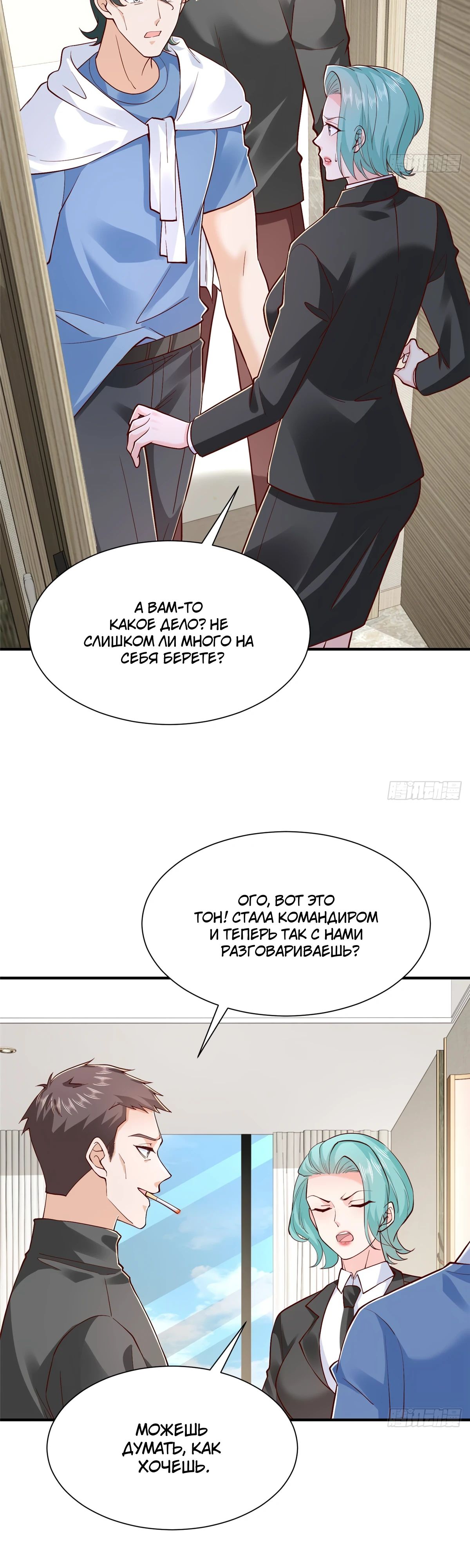 Манга У меня каждую неделю новая профессия - Глава 844 Страница 2