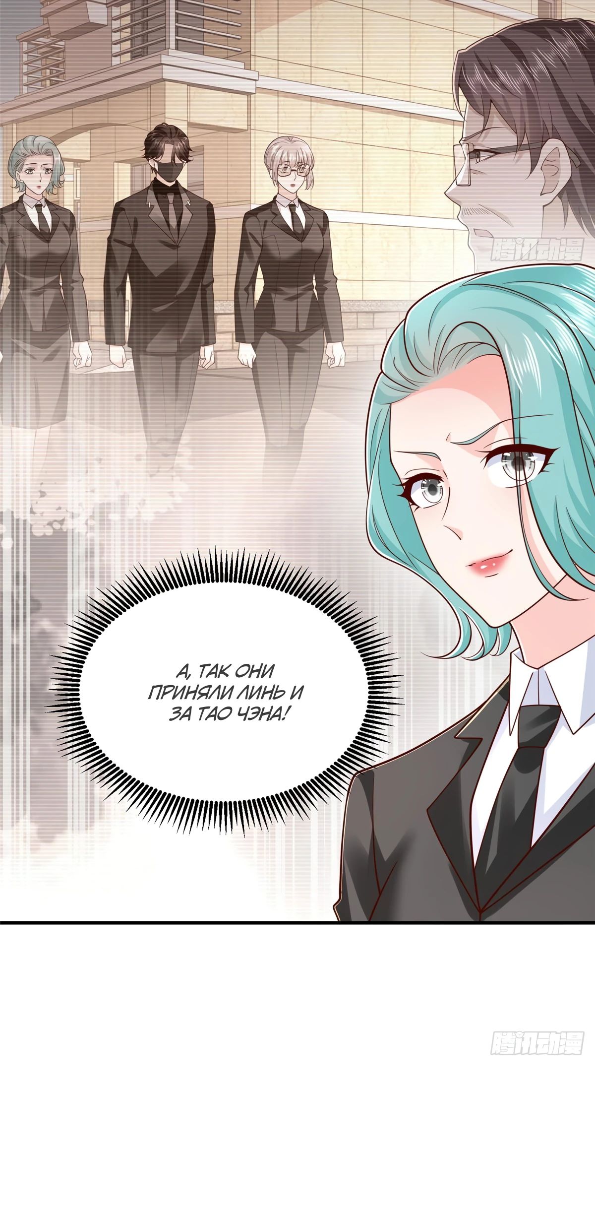 Манга У меня каждую неделю новая профессия - Глава 844 Страница 19